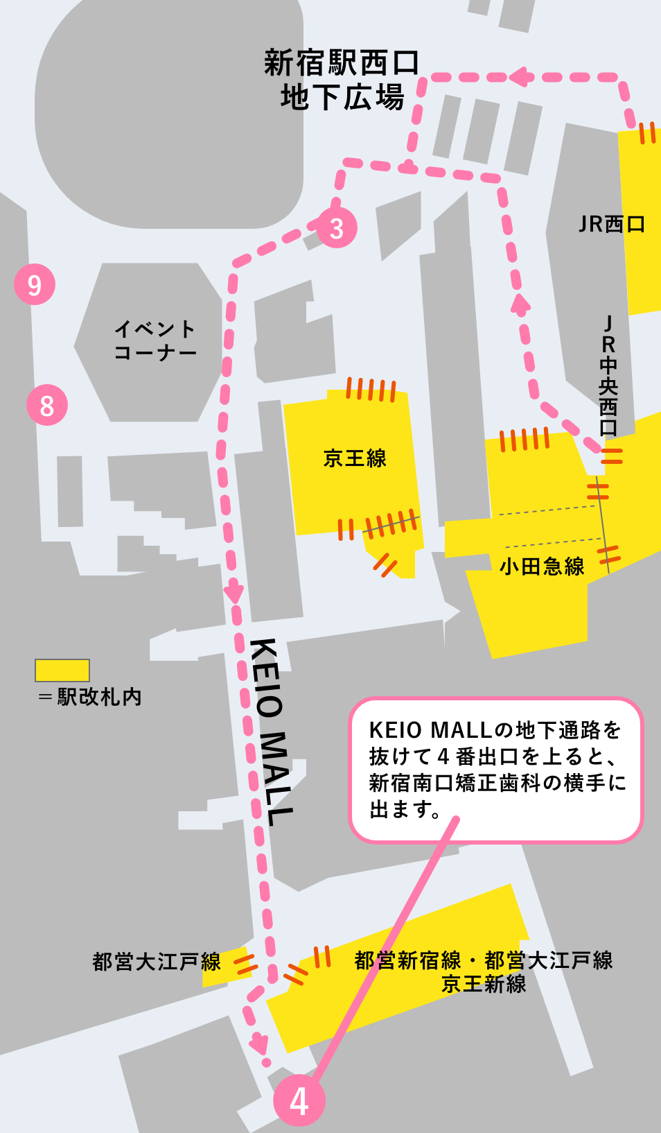 JR新宿駅西口からの地下を通るアクセス